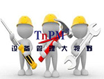 安全是所有工作的前提和保障