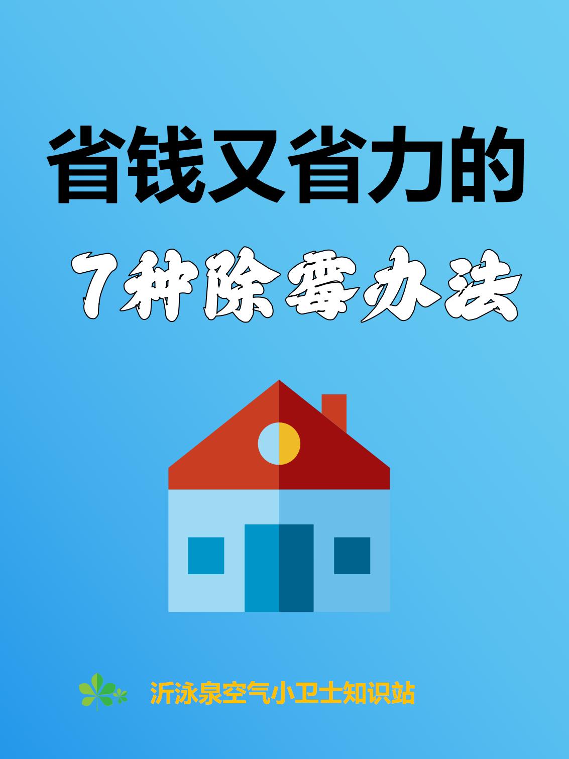 6种清新空气的办法_05.jpg
