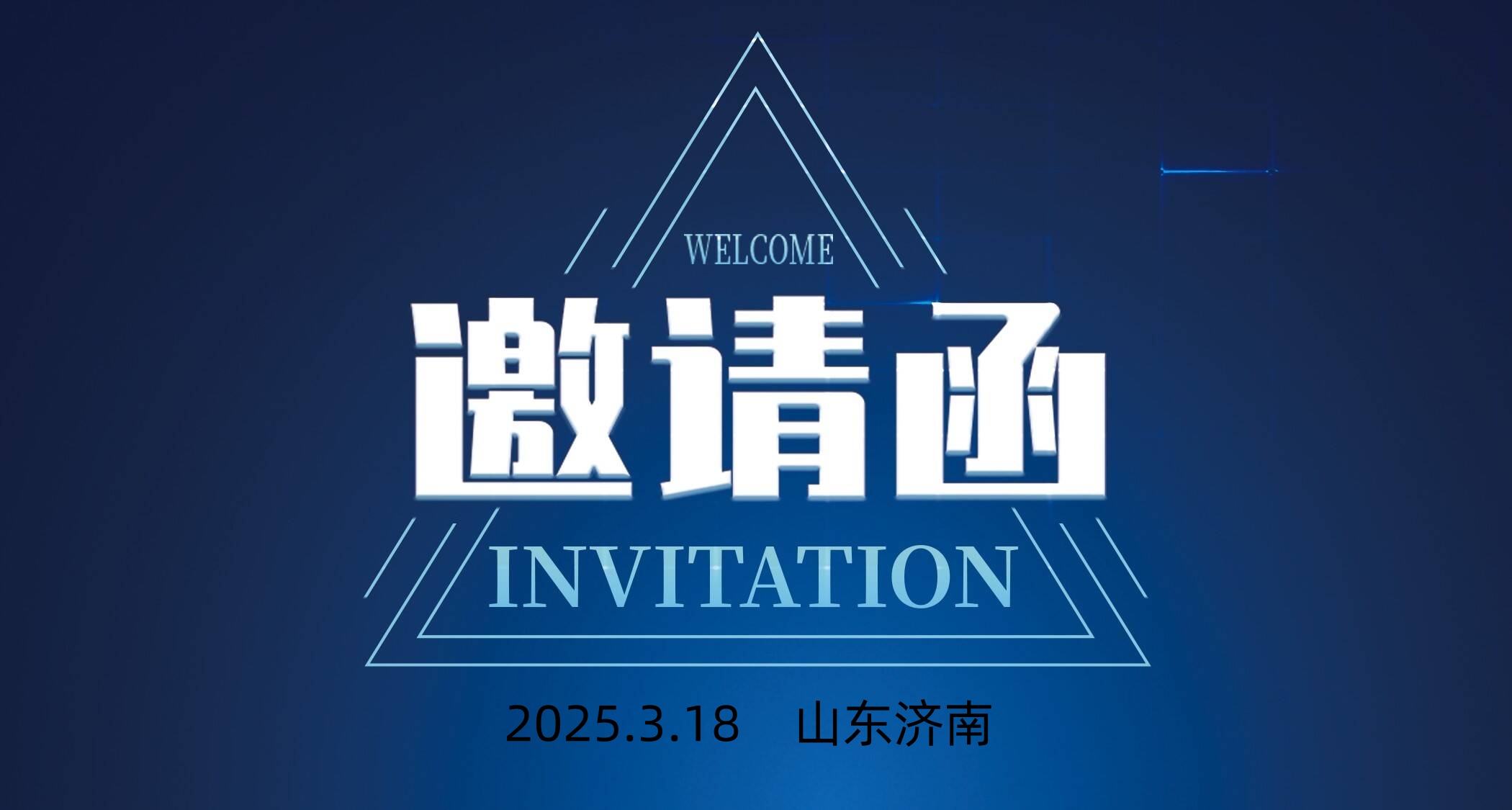 临沂市锐康屹新材料有限公司济南第二办